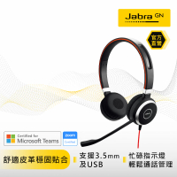 【Jabra】Evolve 40 MS 商務耳機麥克風(Stereo 頭戴式立體聲耳機麥克風)