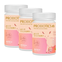 【羊舍】機能羊乳錠_高鈣益生菌 100錠*3入(兒童鈣片 兒童益生菌 羊乳片 咀嚼錠)