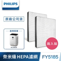 【Philips飛利浦】HEPA 濾網 (FY5185/30) - 適用: AC5659