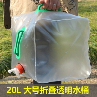 便攜水袋折疊儲水桶戶外車載飲水桶飲用水袋透明水袋大容量裝