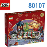 LEGO 樂高 Festival 節慶系列 SPRING LANTERN FESTIVAL 元宵節組 80107