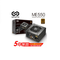 Mavoly 松聖 INFINITE ME550 550W 銅牌電源供應器