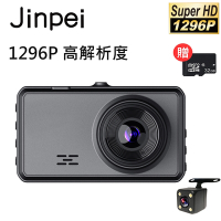 【Jinpei 錦沛】FULL HD 1296P 汽車行車記錄器、星光夜視、前後雙錄 (贈32GB記憶卡)