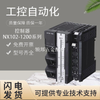 原裝歐姆龍PLC可編程控制器NX102-1200/9000 假一罰十 質保1年[領邦五金配件]
