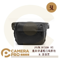 ◎相機專家◎ PEAK DESIGN V2 魔術使者隨行攝影包 3L 沈穩黑 側背包 腰包 耐磨防水防刮 公司貨【跨店APP下單最高20%點數回饋】