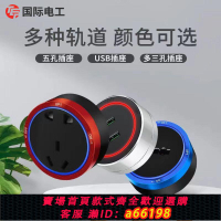 【台灣公司 可開發票】TEP國際電工一代軌道移動軌道插座適配器五孔二三插usb英標三孔