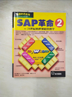 【書寶二手書T1／財經企管_EAC】SAP 革命 2-21世紀的世界經營標竿_日本ERP