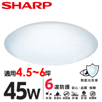 SHARP 夏普 45W 適用4.5-6坪 高光效LED 漩悅 吸頂燈 天花板燈(LED燈/日本監製 白光/自然光/黃光)