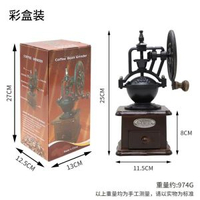 復古手動咖啡機手動咖啡磨鹽機胡椒研鹽器小型便攜磨鹽器