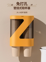 飲水機一次性水杯子架自動取杯器收納盒紙杯置物架套筒壁掛免打孔