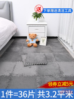 床邊地毯家用臥室全鋪兒童拼圖爬爬墊地板榻榻米網紅拼接泡沫地墊