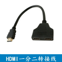 HDMI一分二轉換線 高清1分2轉接線HDMI一進二出雙胞胎轉接線1080P