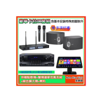 【金慧唱】Note Plus V2.0+SKY DW1+TR-9988+BOSE 301V(伴唱點歌機+麥克風系統 +綜合擴大機+喇叭)