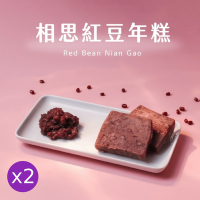 預購【林貞粿行】相思紅豆年糕x2(700克±5％/條）