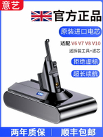 適配dyson戴森V8吸塵器電池V6V7V8更換V10配件非原裝吸塵機V7電池