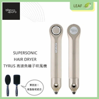 【贈沙龍級氣墊梳】【公司貨】Bianco di puro 彼安特 HD200 TYRUS高速負離子吹風機 智能控溫 超輕量 12種乾髮模式 撫平毛躁秀髮