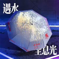 EVA 聯名雨傘 超防護款 摺叠傘 長柄傘 變色 反光 動漫 周邊 雨具 遮陽傘 傘 新世紀福音戰士