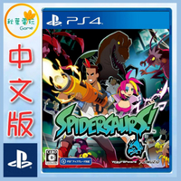 ●秋葉電玩● 預購 PS4 蜘蛛龍 Spidersaurs 中日版 2025年6月19日預計