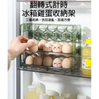 bebehome 冰箱側門翻轉式三層雞蛋收納架(30格)