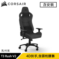 CORSAIR 海盜船 T3 Rush V2 電競椅 黑 布質款 賽車風格設計 (含安裝)原價11990(省3000)