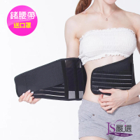 【JS 嚴選】鍺元素高機能調整塑身護腰帶(加碼送口罩)