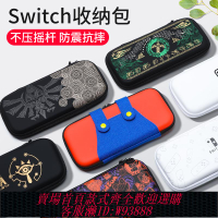 {可刷卡 打統編}友誠邦switch收納包適用任天堂switcholed保護套ns2卡帶盒oled盒子lite殼便攜外出2代游戲機二代全套配件日版