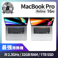 Apple B 級福利品 MacBook Pro Retina 16吋 TB i9 2.3G 處理器 32GB 記憶體 1TB SSD RP 5500(2019)
