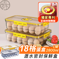 保鮮日期紀錄 雞蛋計時保鮮盒1入-18格蛋盒(保鮮盒 食物密封盒 冰箱保鮮盒 冷藏保鮮盒 冰箱收納)