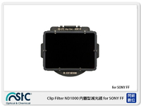 【折100+10%回饋】STC Clip Filter ND1000 內置型減光鏡 for SONY FF(公司貨)【APP下單4%點數回饋】