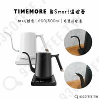 免運贈濾紙 TIMEMORE 泰摩 魚Smart 溫控壺 定溫壺 手沖壺 快煮壺 鶴嘴/細口 600/800ml