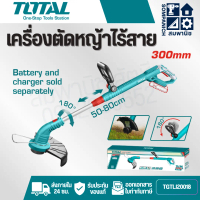 TOTAL เครื่องตัดหญ้า สายเอ็น แบตเตอรี่ ไร้สาย 20 โวลท์ รุ่น TGTLI20018 ( 20V Lithium-ion Grass Trimm