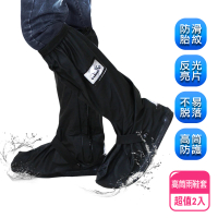 【阿莎&amp;布魯】高筒加厚款防水防滑雨鞋套(2入組)