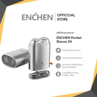 ENCHEN Electric Pocket Shaver Z4 ที่โกนหนวดไฟฟ้า เครื่องโกนหนวดมินิ เครื่องโกนหนวดไฟฟ้า ขนาดพกพา ใบม