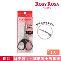 【ROSY ROSA】日本歧阜關市眉剪 1入