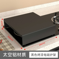 電磁爐架 黑色廚房置物架用品電磁爐支架底座灶台架子燃氣灶煤氣灶蓋板家用『CM396082』