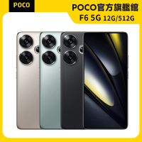 官方旗艦館 POCO F6 5G 6.67吋(12G/512G)