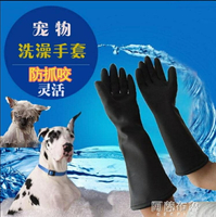寵物手套 專利產品寵物洗澡防咬手套防水防狗咬強勁牛筋貓防抓咬防感染靈活 快速出貨