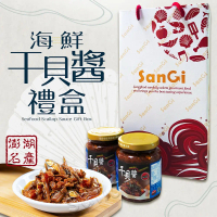 【老爸ㄟ廚房】澎湖頂級干貝醬禮盒 (280g/罐/2罐/盒)-2盒組