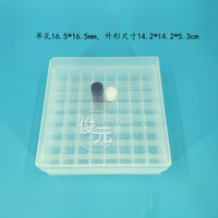 3ml/4ml 玻璃樣品瓶配套64格塑料盒 收納盒冷存盒樣品瓶架盒