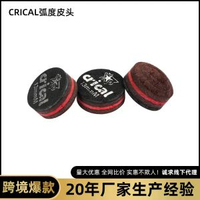 臺球桿皮頭斯諾克黑8九球桿桿頭英式桌球槍頭加厚耐用