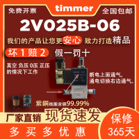 โซลินอยด์วาล์วชนิดดำเนินการโดยตรง, 2v025b-06, แรงดันวางซิปลงสูญญากาศ, ความดันเชิงลบ 0, วาล์วควบคุมลม