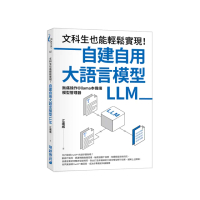 文科生也能輕鬆實現！自建自用大語言模型（LLM）：無痛操作Ollama本機端模型管理器