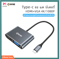 OWIRE USB C to HDMI VGA Adapter Type-c to HDMI 4K for MacBook Pro HP Envy 13 Dell XPS13/15 Lenovo miix510,Huawei Mate 10 P20 Samsung S8 Note 8 Black เทา