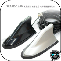 《飛翔無線3C》SHARK-1430 鯊魚鰭型 無線電用 外接吸盤雙頻天線◉公司貨◉車用吸鐵座◉車機手持機用◉含訊號線