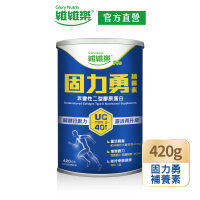 【維維樂】固力勇補養素420g/罐