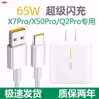 ◎❣◑適用于realme真我X7pro充電器65W閃充x50數據線Q2pro手機快充頭