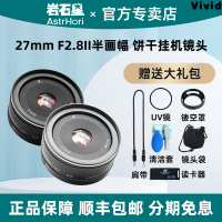 [Brand-New]AstrHori Rock Star 27Mm F2.8II Second Generation Suitable for Canon M Nikon Z Fuji XF Pan