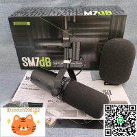 跨境外貿 SM7DB有線動圈麥克風錄音棚配音解說電臺直播專業話筒-淘淘屋 可開發票