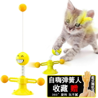 逗貓玩具吸盤彈簧耐咬逗貓棒自嗨解悶啃咬貓咪玩具球羽毛小貓玩具