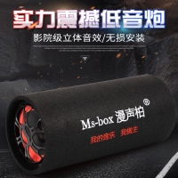 車載低音炮12v24v重低音汽車改裝摩托車貨車大功率無線藍牙音響